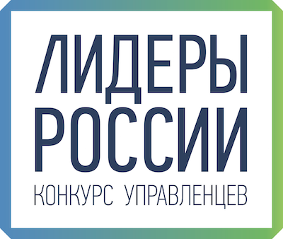 Нижегородцы — одни из лидеров ПФО по числу допущенных до последнего теста на конкурсе «Лидеры России»