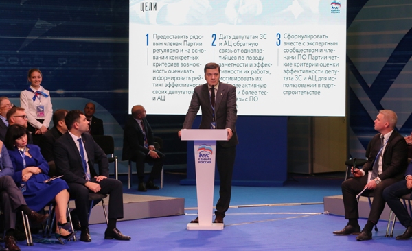 Денис Москвин представил на Съезде «Единой России» систему повышения эффективности работы депутатов