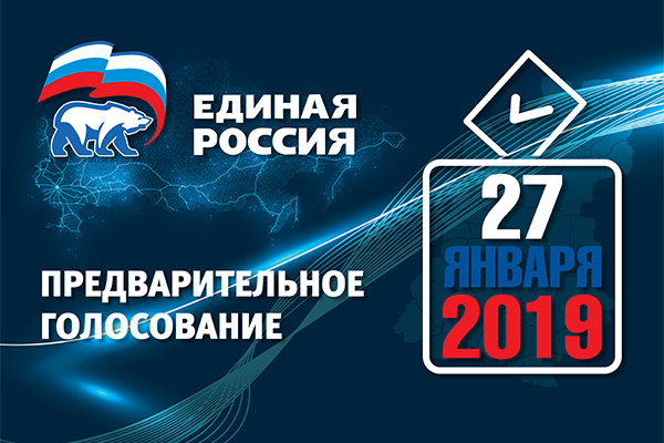 Участки для предварительного голосования открылись в Балахнинском и Володарском районах