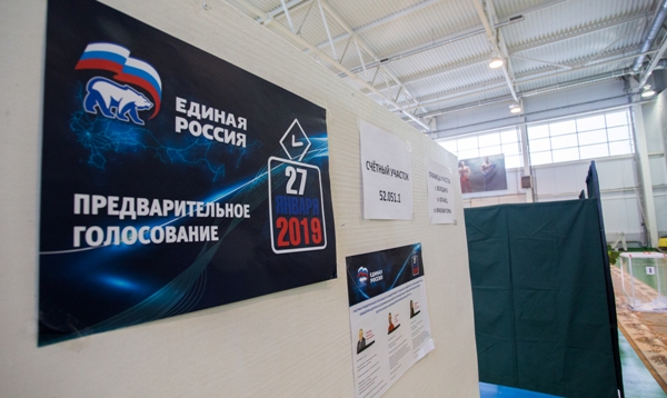 Предварительные итоги голосования в Балахнинском и Володарском районе подвели в «Единой России»