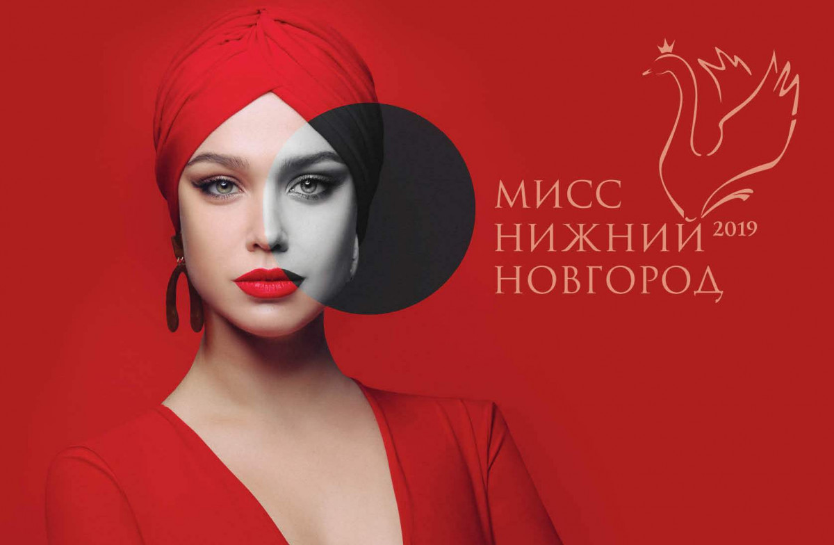 «Мисс Нижний Новгород»: ONLINE трансляция из центра «Маяк»