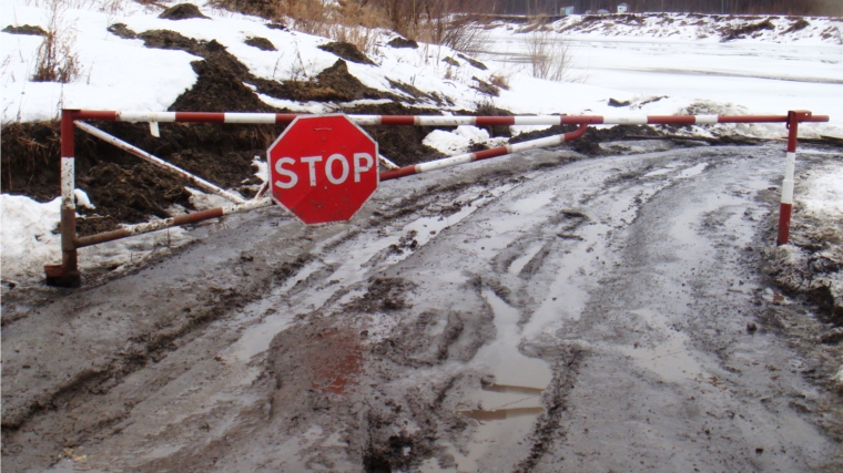 Ледовую переправу из села Наваты в Шумерлю закрыли