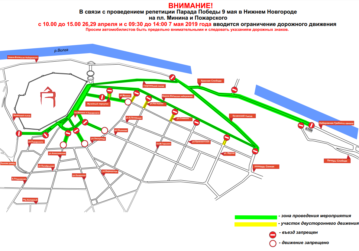 Движение по площади Минина и Пожарского будет перекрыто 26 апреля из репетиции Парада Победы