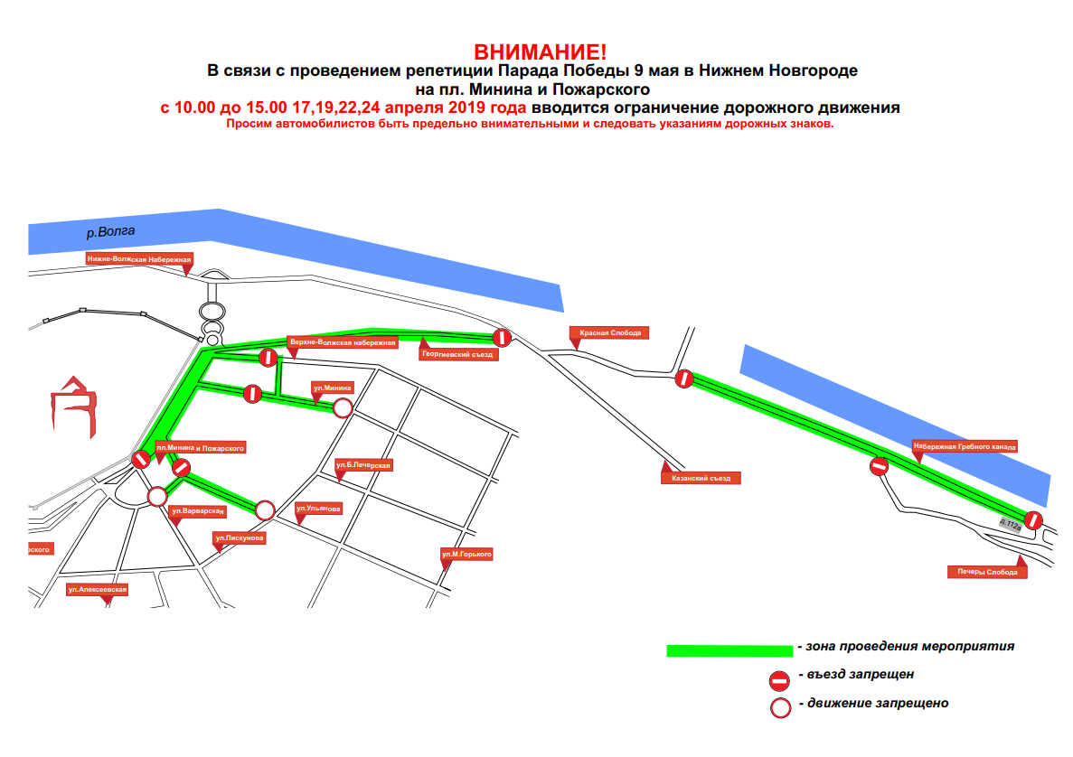 Движение транспорта по площади Минина и Пожарского будет перекрыто 17 апреля из репетиции Парада Победы