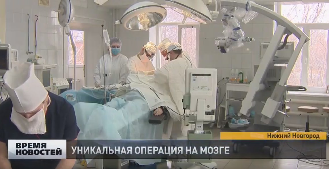 Уникальную операцию на мозге провели в нижегородской больнице № 39