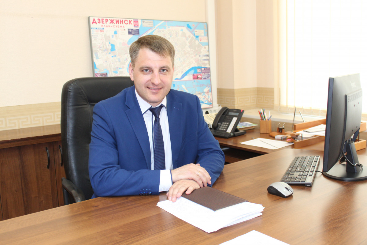 Александр Иванов назначен директором департамента ЖКХ администрации Дзержинска