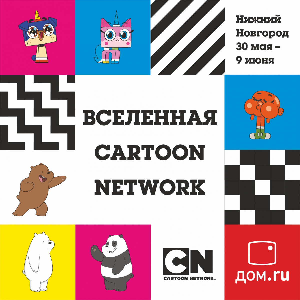 Нижегородцы переместятся во «Вселенную Cartoon Network»