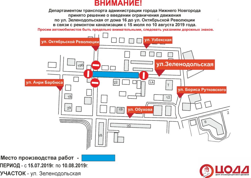 Движение на улице Зеленодольской в Нижнем Новгороде ограничили до 10 августа