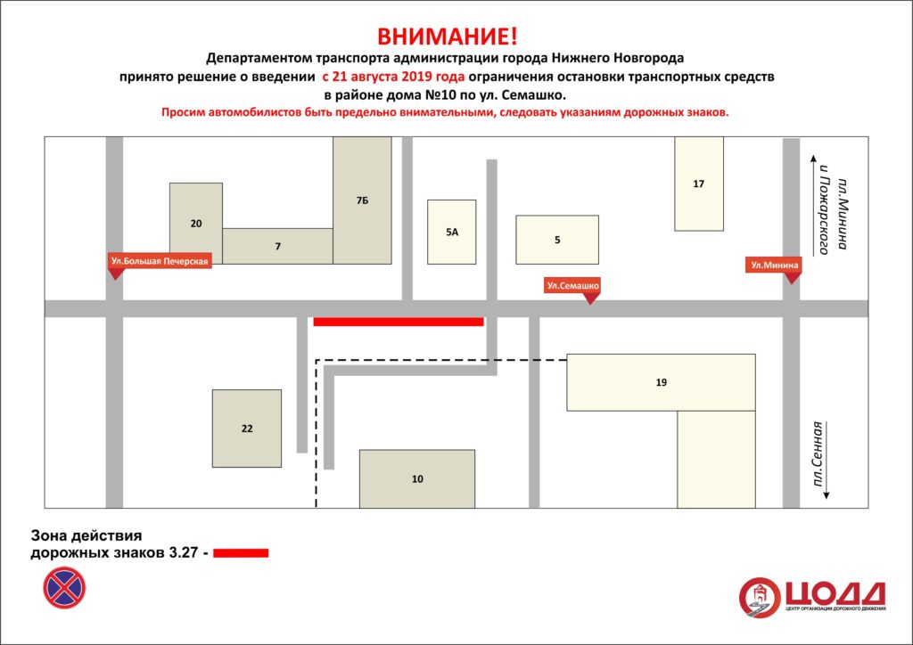 Парковку на участке улицы Семашко в Нижегородском районе запретят с 21 августа