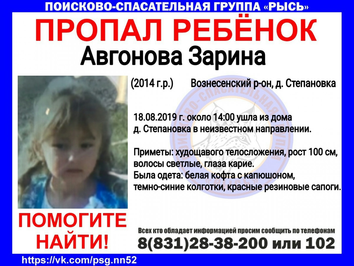 Уголовное дело возбудили по факту исчезновения пятилетней Зарины Авгоновой