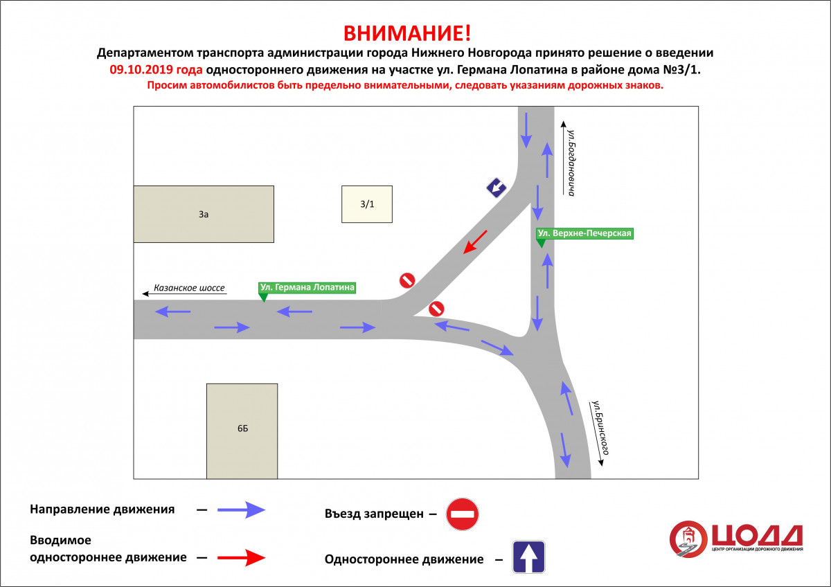 Одностороннее движение введут на участке улицы Германа Лопатина в Нижнем Новгороде