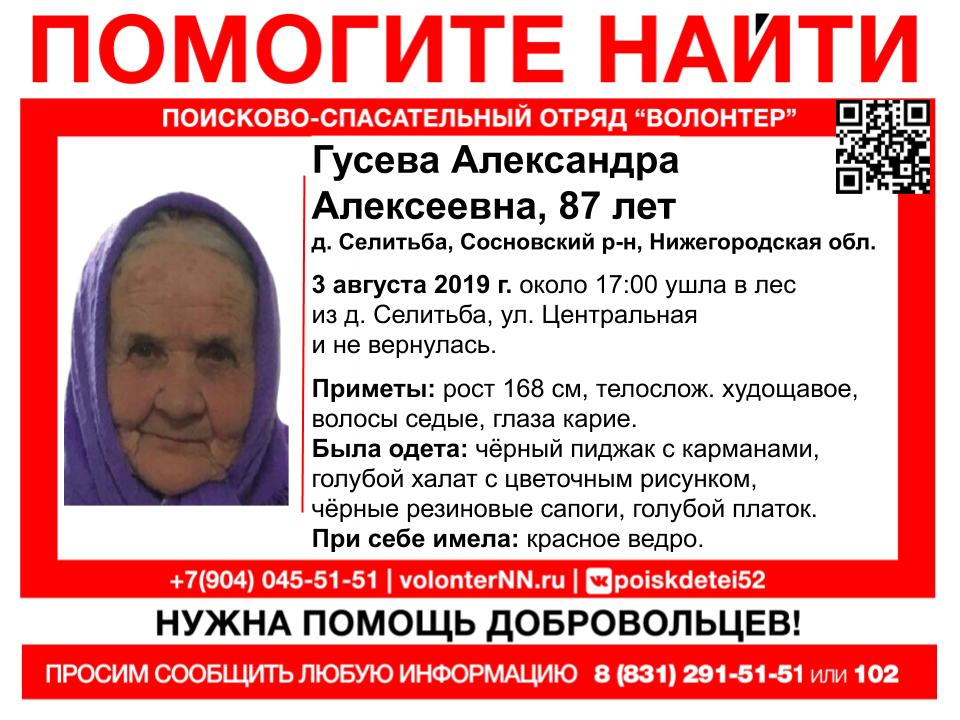Волонтеры продолжают поиски 86-летней Александры Гусевой, пропавшей в Сосновском районе