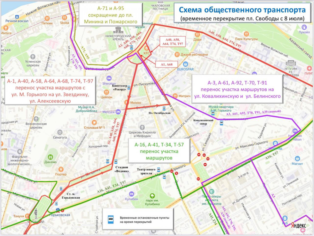 Опубликованы схемы движения транспорта в связи с перекрытием площади Свободы