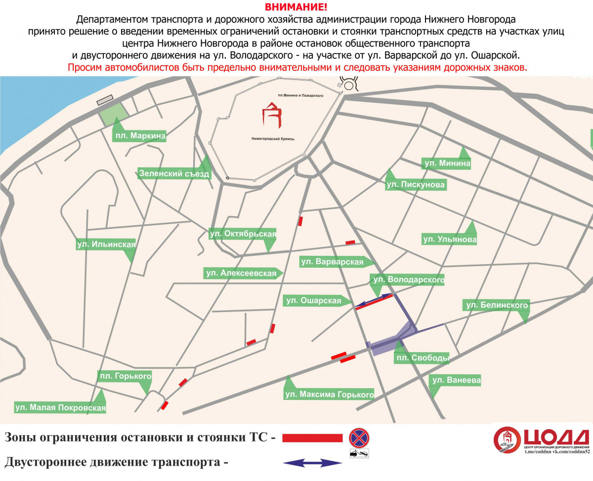 Парковку ограничат на участках нескольких улиц в Нижегородском районе
