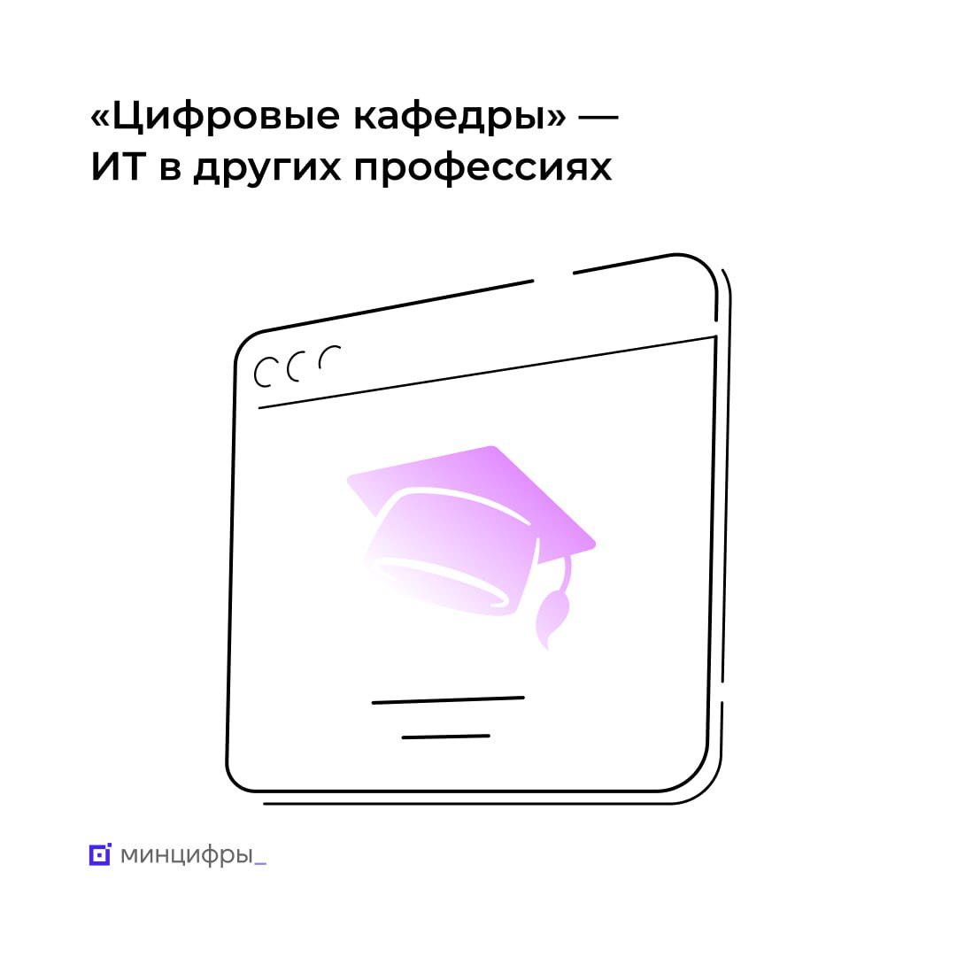 Почти 4,5 тысячи студентов проходят обучение по проекту «Цифровые кафедры» в нижегородских вузах