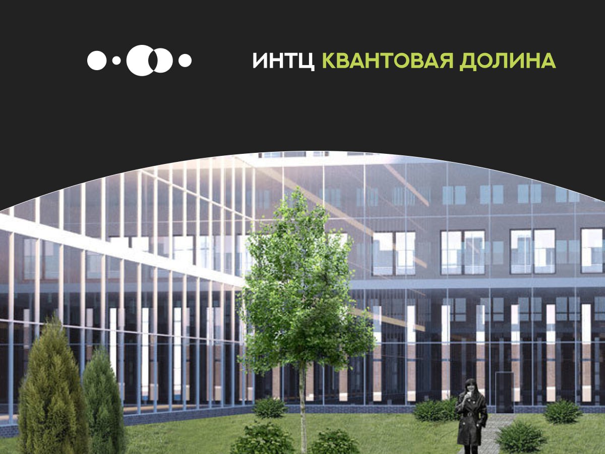 Медицинский кластер создадут на площадке ИНТЦ «Квантовая долина» на улице Высоцкого в Нижнем Новгороде
