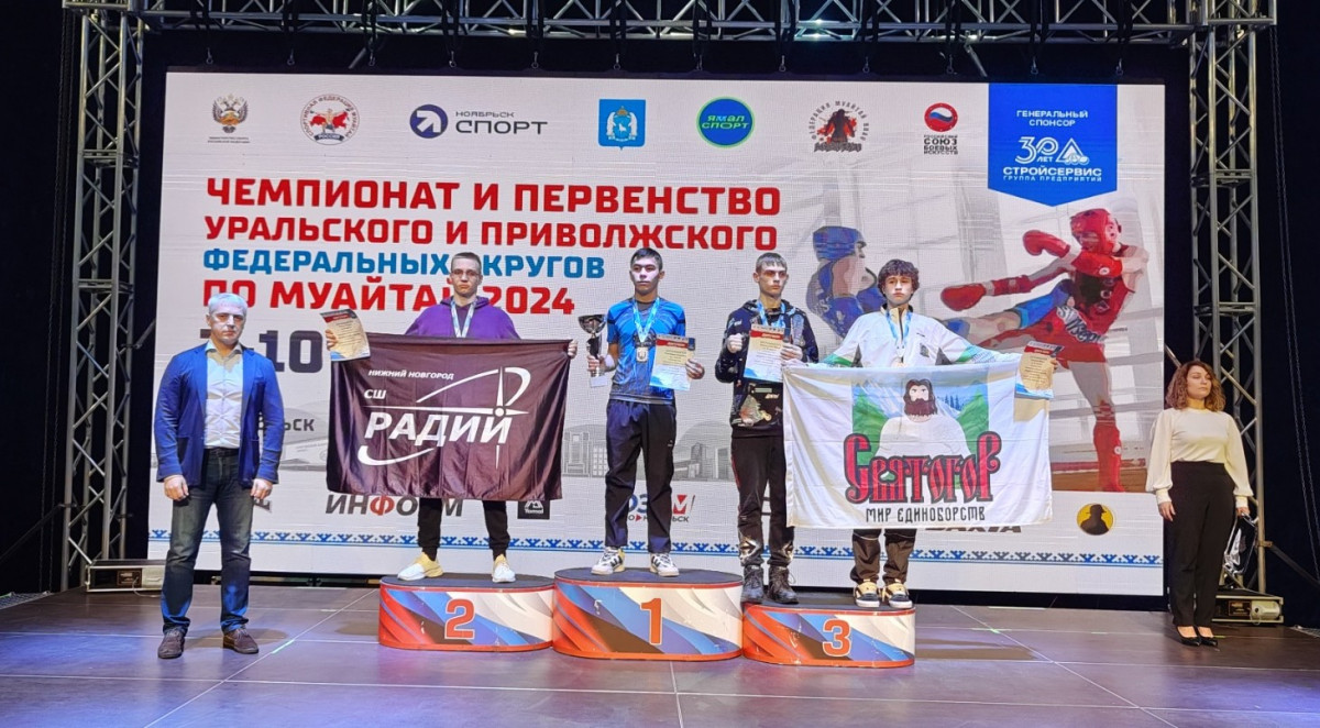 Воспитанники спортшкол №9 и «Радий» завоевали 11 медалей на Первенстве УФО и ПФО по тайскому боксу