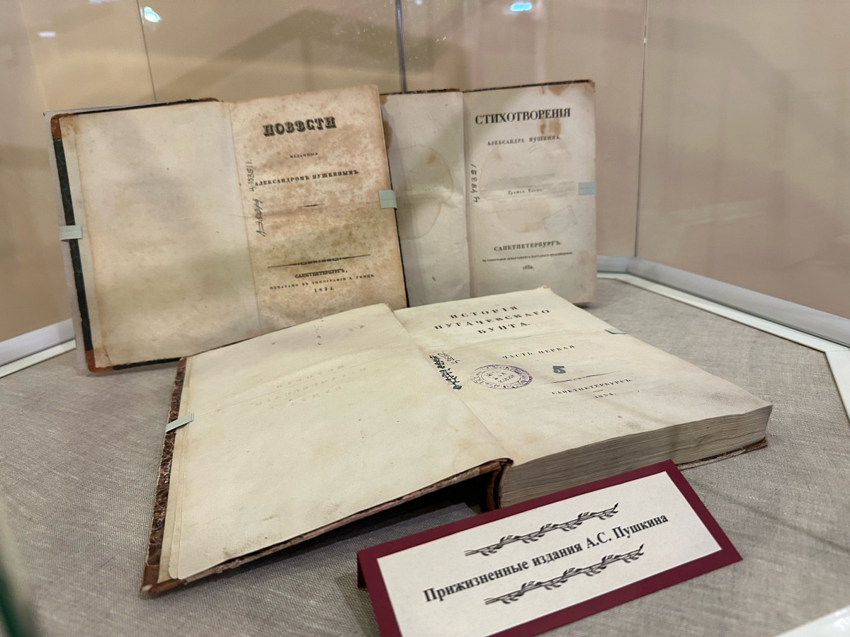 В нижегородском Музее книги открылась выставка к 225-летию со дня рождения А.С. Пушкина