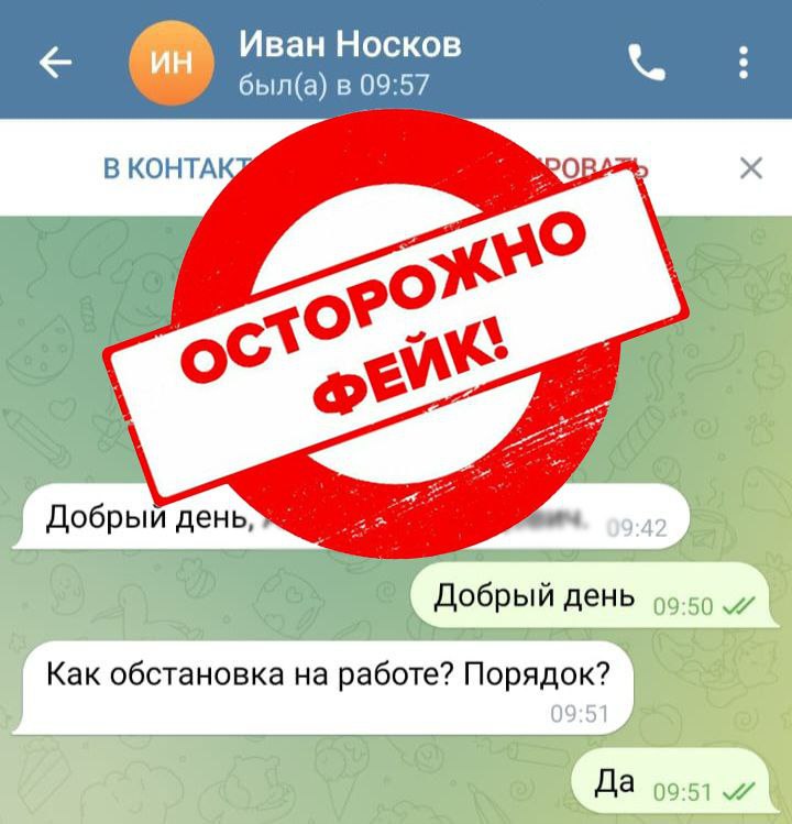 Неизвестные отправляют сообщения от имени главы Дзержинска