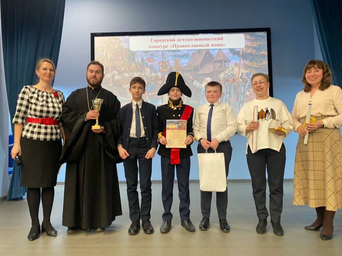 Команда «Славяне» школы №48 стала победителем городского детско-юношеского конкурса «Православный воин» в Нижнем Новгороде