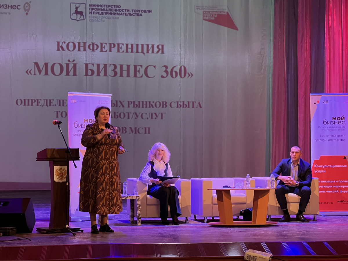 Около 120 предпринимателей приняли участие в конференции «Мой бизнес 360» в Павлове