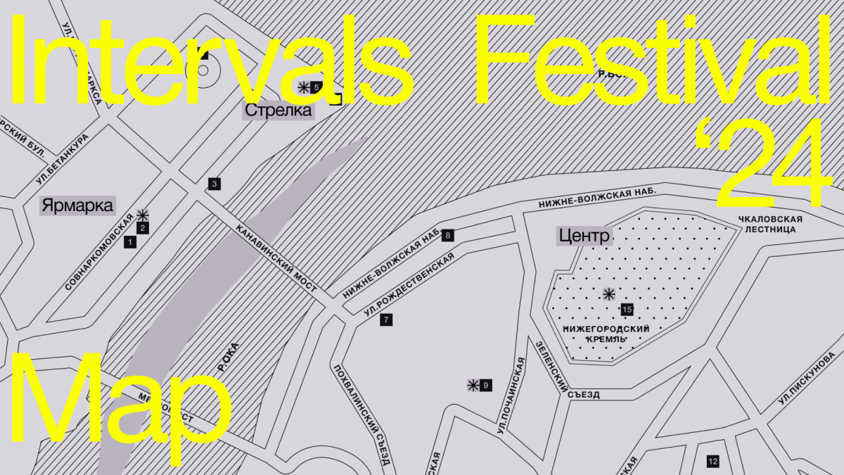 INTERVALS 2024 представил карту предстоящего фестиваля в Нижнем Новгороде